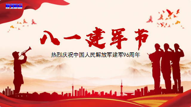 慶祝中國人民解放軍建軍96周年！